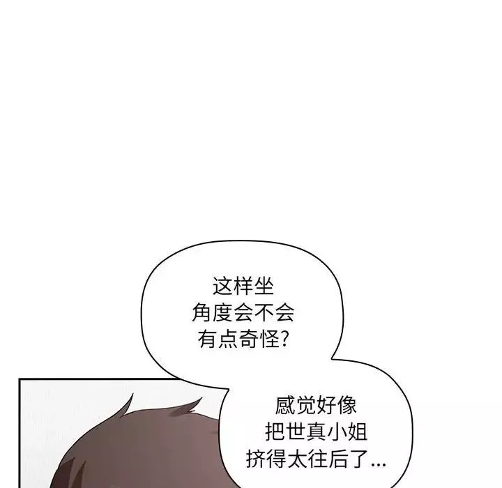 歡迎進入夢幻直播間第20话