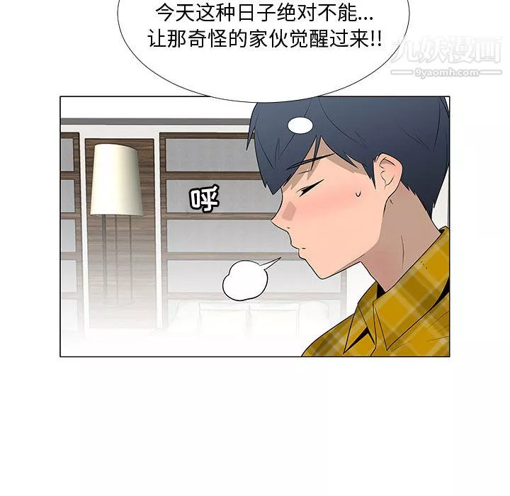 每天忍耐的男人第64話