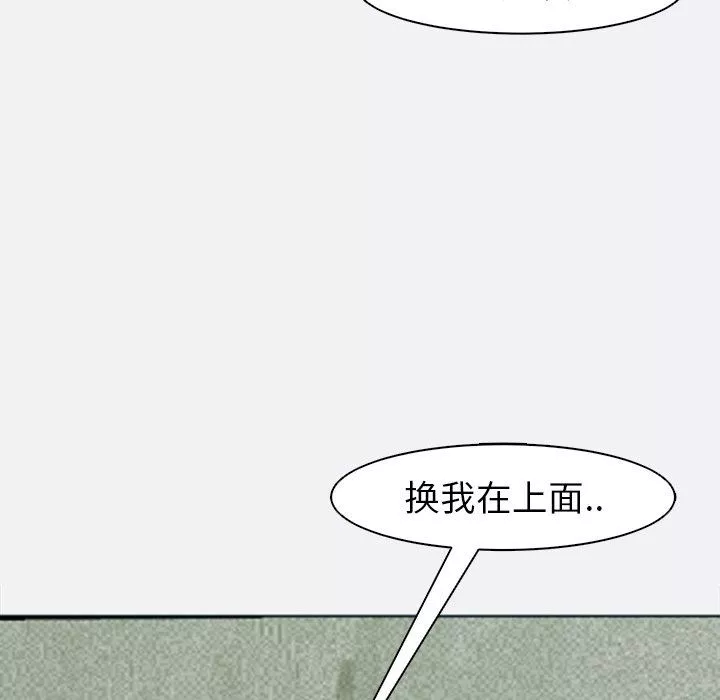 上门老爸-第8话 - 图片 172