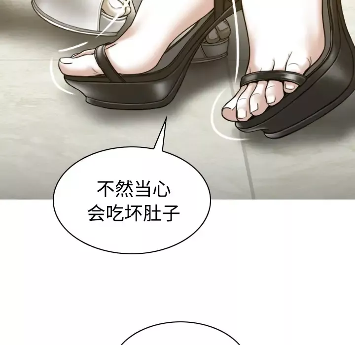 美人为馅-第36话 - 图片 123