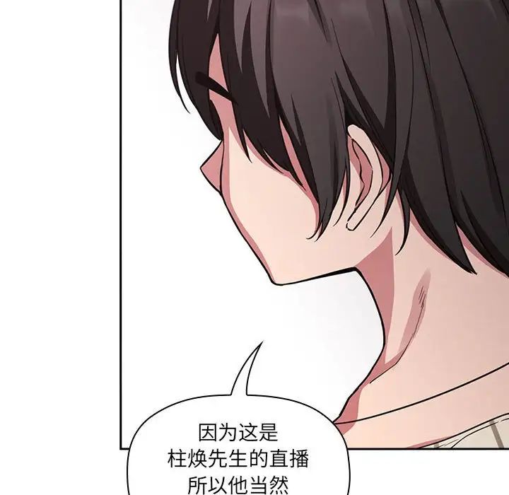 歡迎進入夢幻直播間第20话