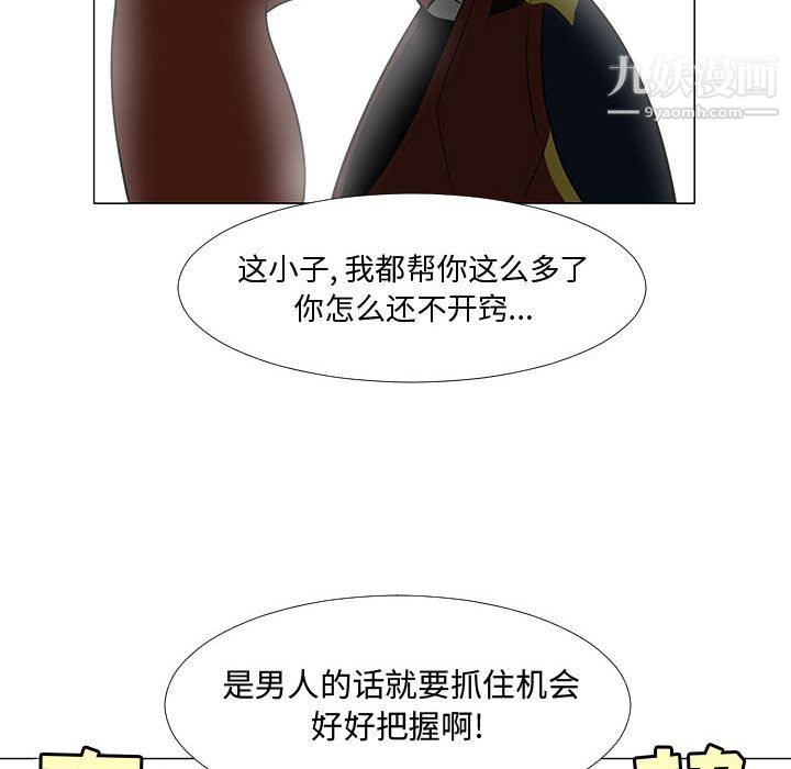 每天忍耐的男人第64话