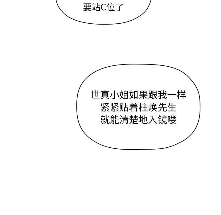 欢迎进入梦幻直播间-第20话 - 图片 27