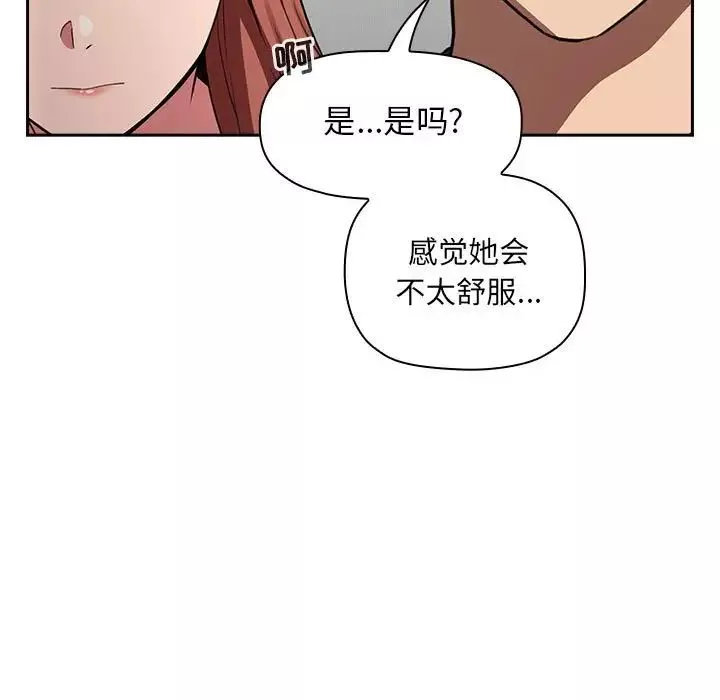 歡迎進入夢幻直播間第20话