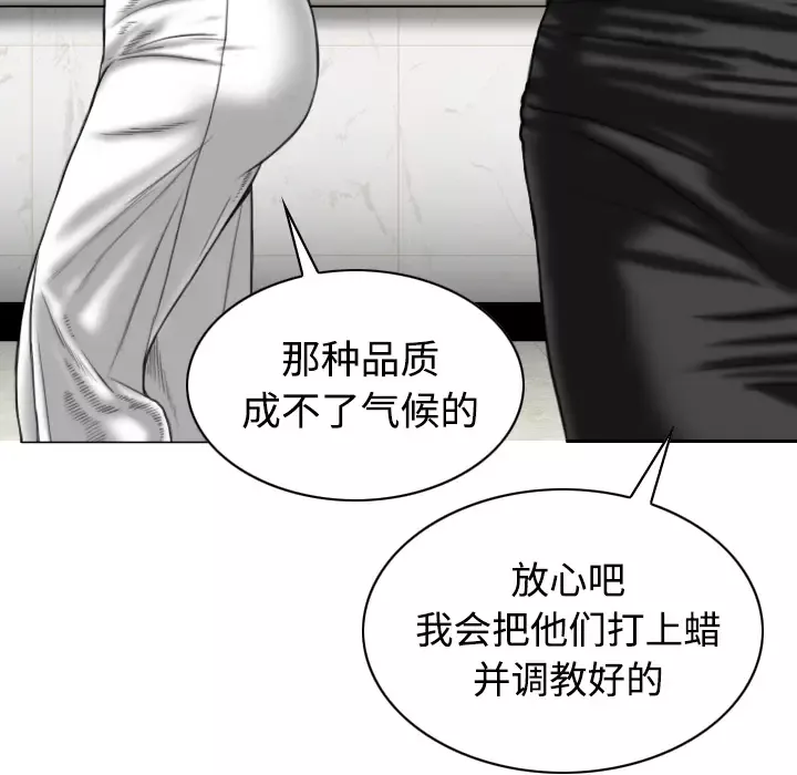 美人为馅第36话