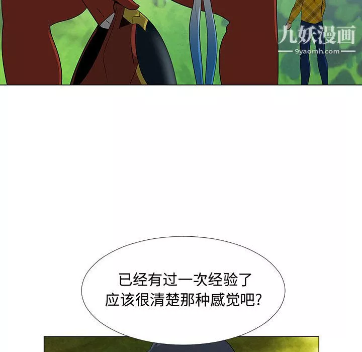 每天忍耐的男人-第64话 - 图片 81