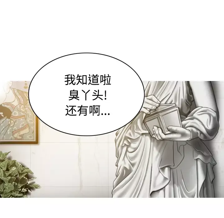 美人为馅-第36话 - 图片 127