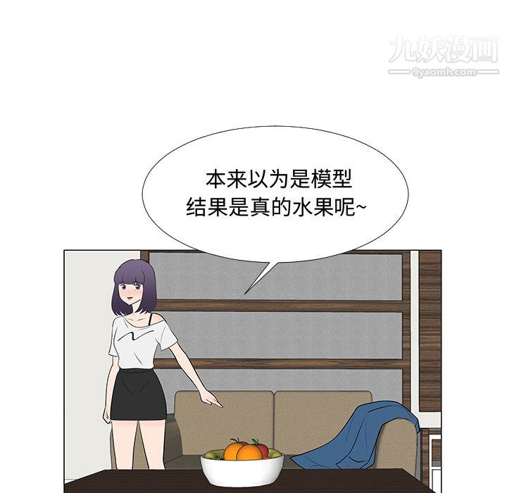 每天忍耐的男人第64話