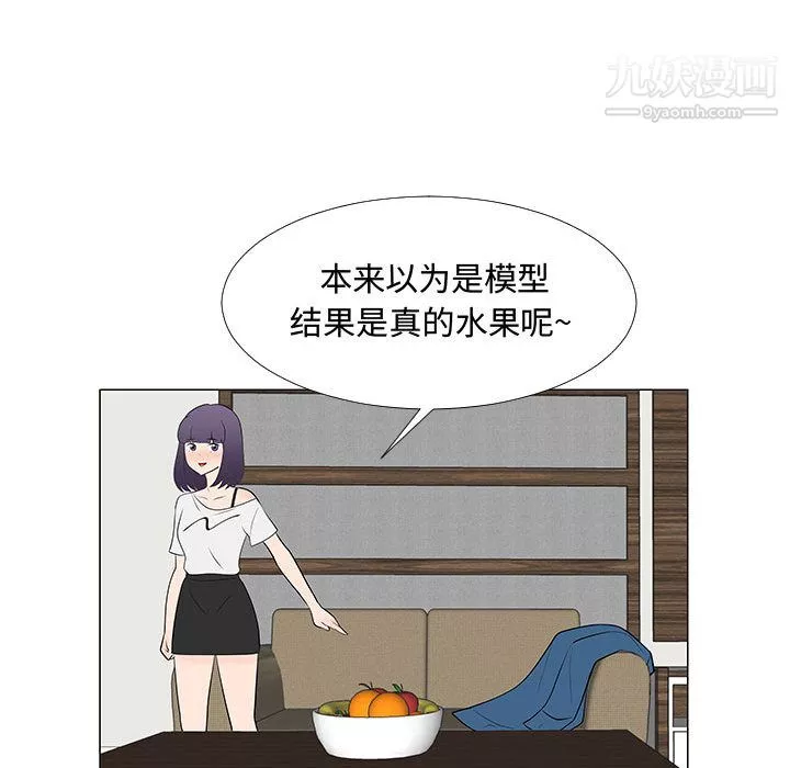 每天忍耐的男人第64話