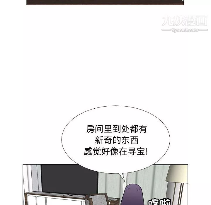 每天忍耐的男人第64話