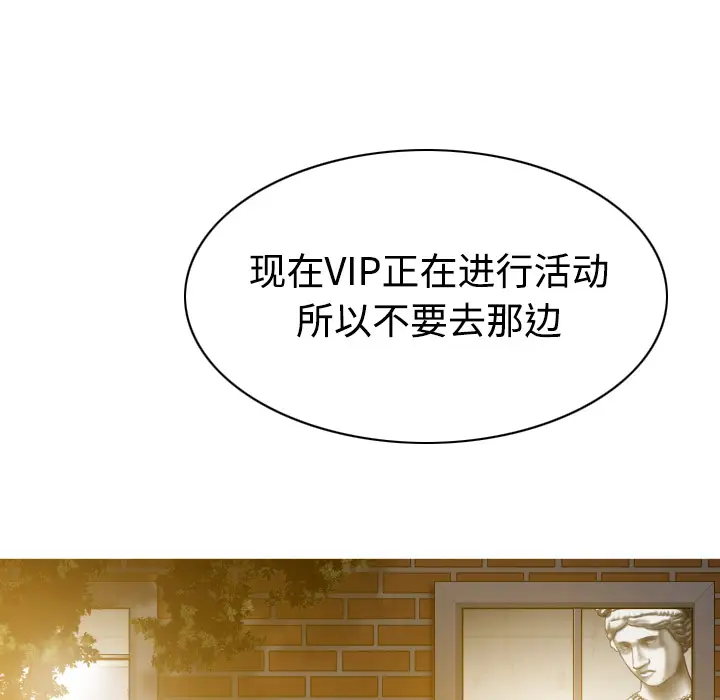 美人为馅第36话