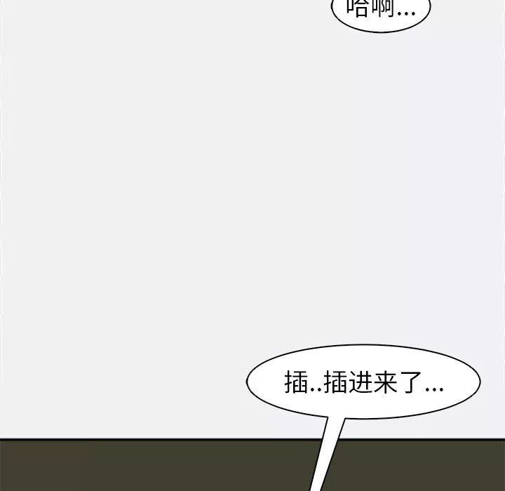 上门老爸-第8话 - 图片 183
