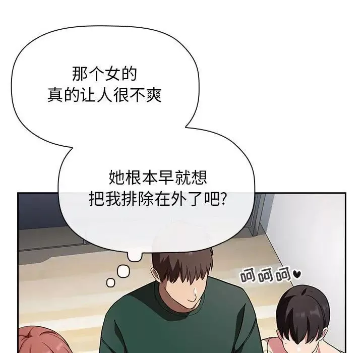 欢迎进入梦幻直播间-第20话 - 图片 34