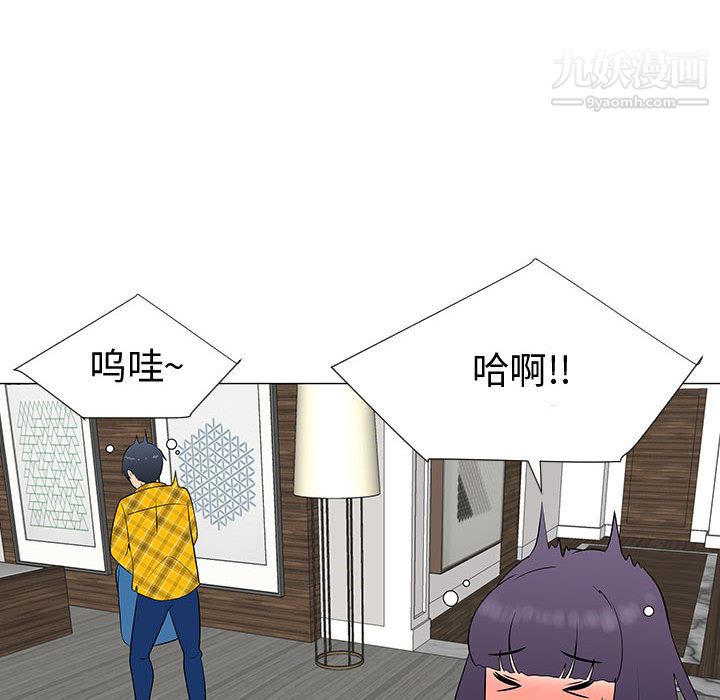 每天忍耐的男人第64话