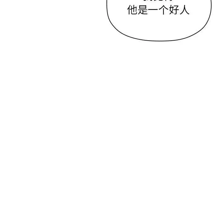 歡迎進入夢幻直播間第20话