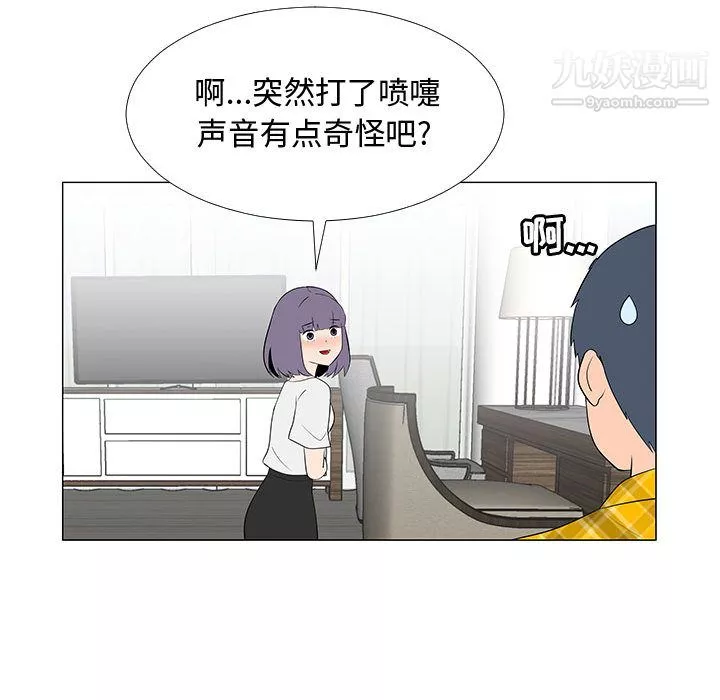 每天忍耐的男人第64話