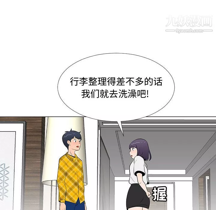 每天忍耐的男人-第64话 - 图片 92