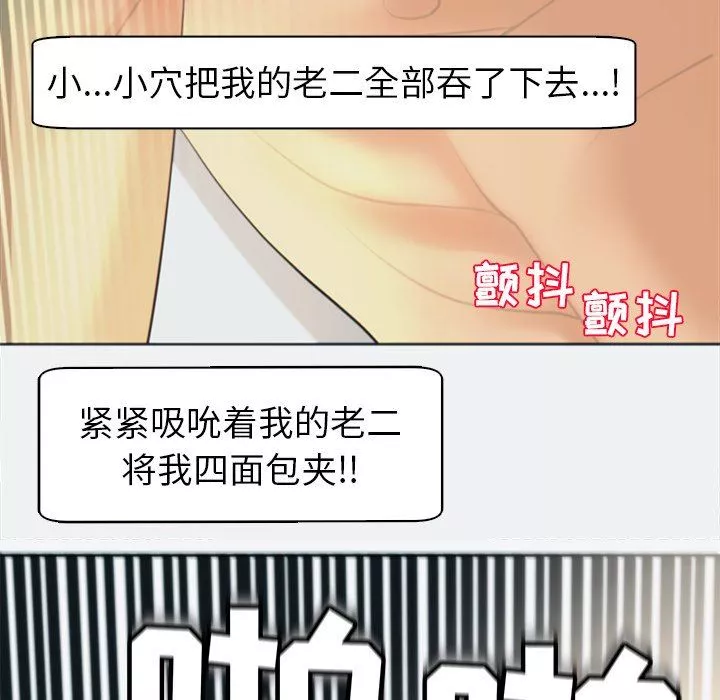 上门老爸-第8话 - 图片 192