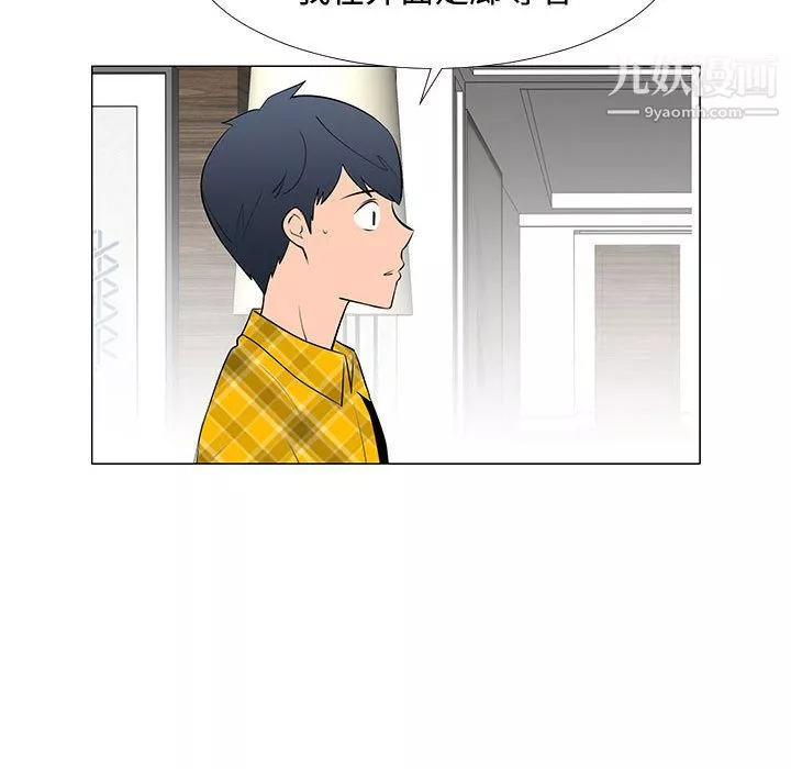 每天忍耐的男人-第64话 - 图片 94
