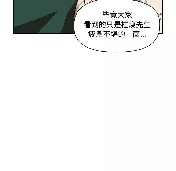 歡迎進入夢幻直播間第20话