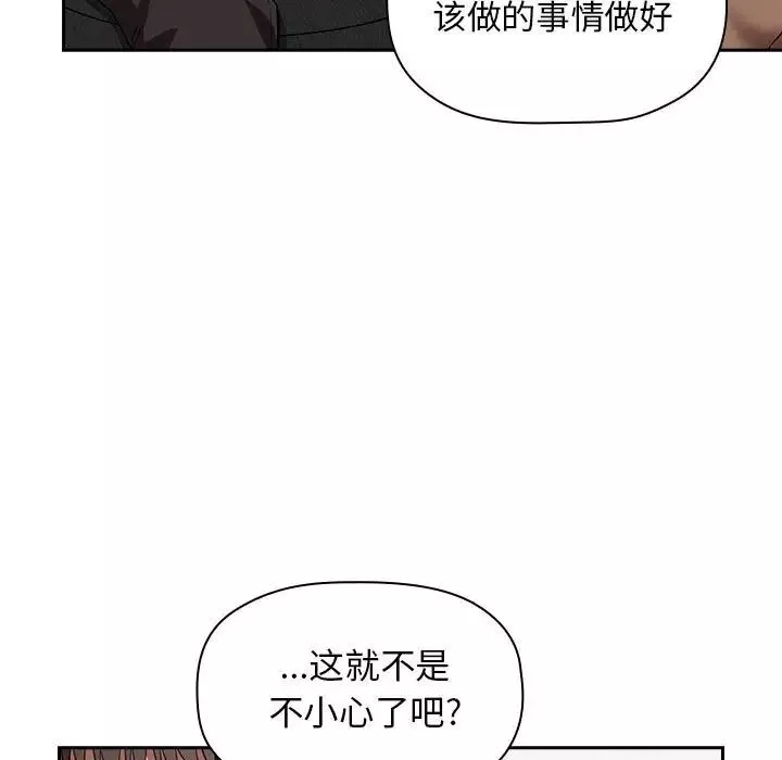 歡迎進入夢幻直播間第20话