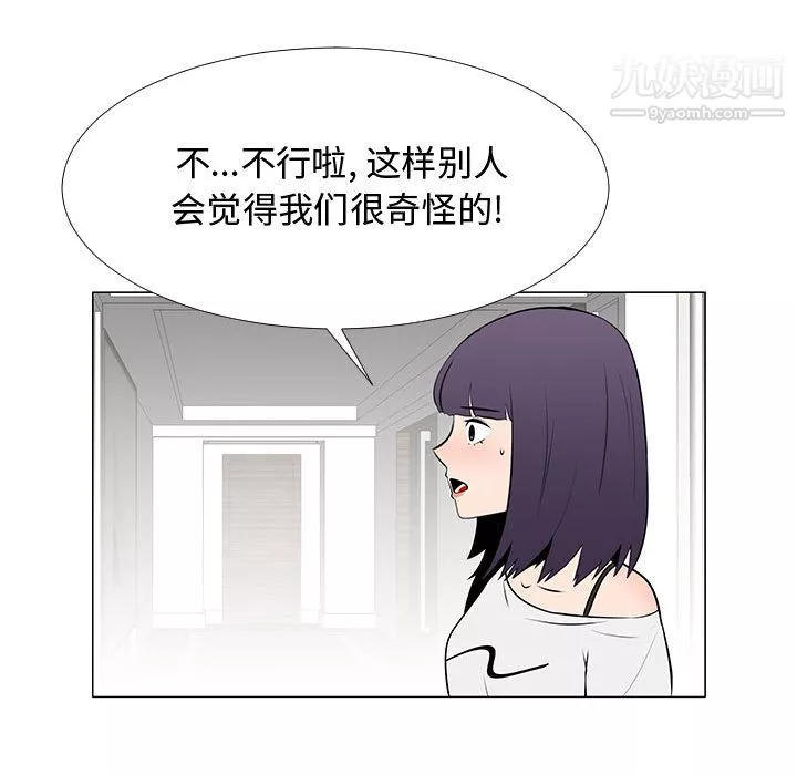 每天忍耐的男人第64話