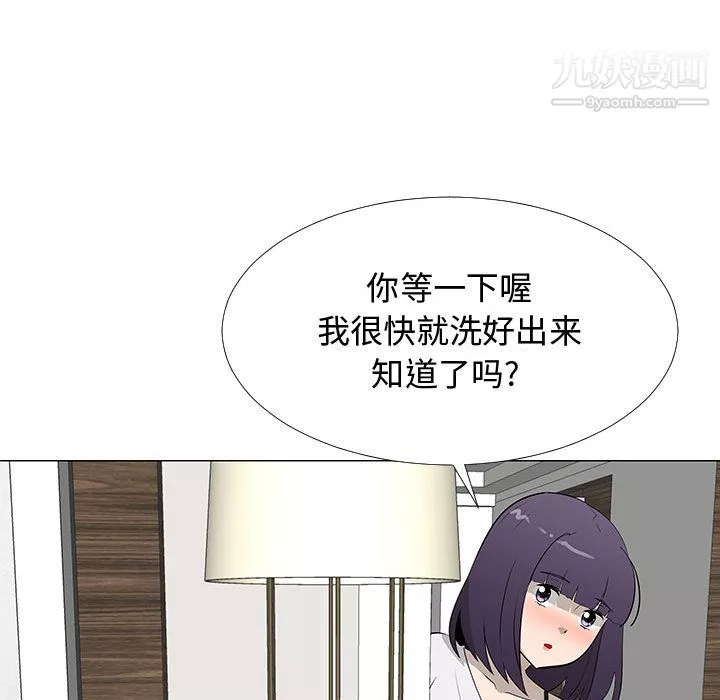 每天忍耐的男人-第64话 - 图片 96