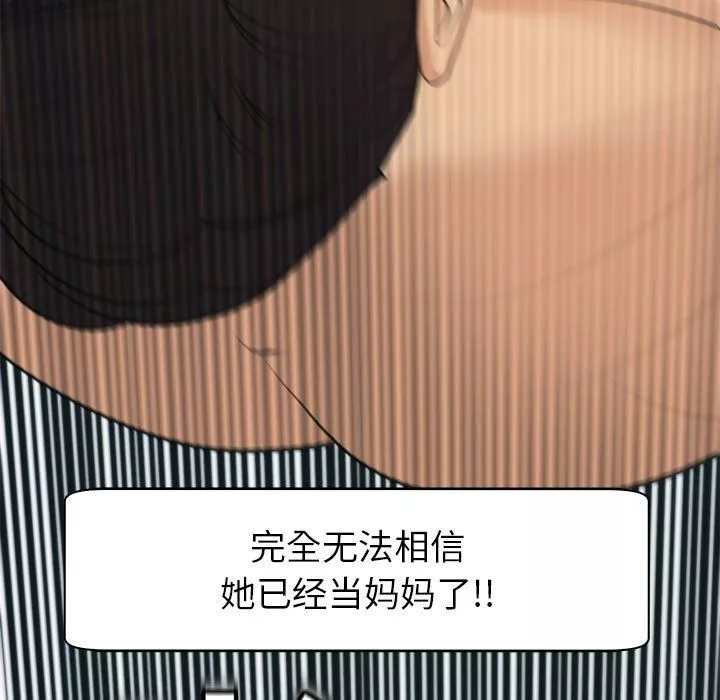 上门老爸-第8话 - 图片 197