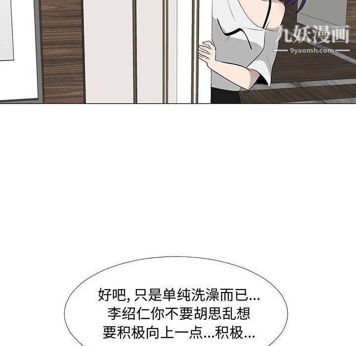 每天忍耐的男人第64話