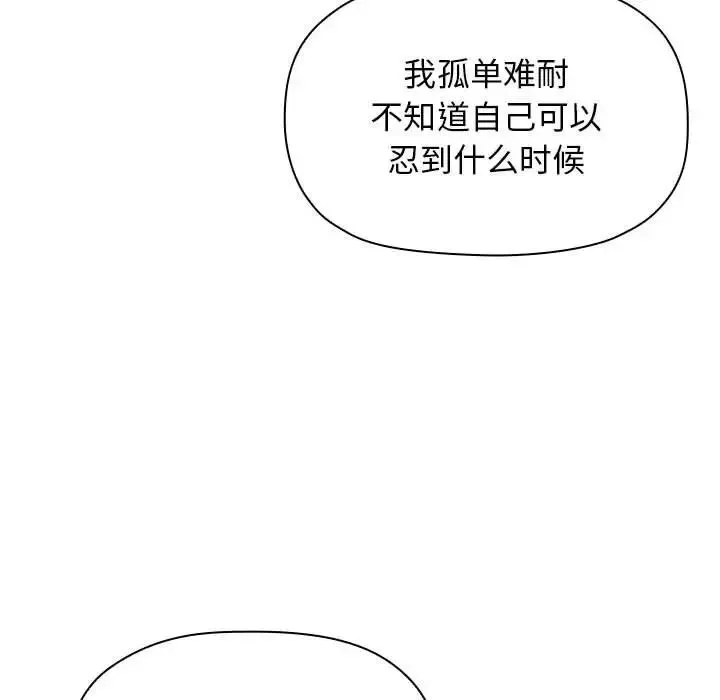 欢迎进入梦幻直播间-第20话 - 图片 53