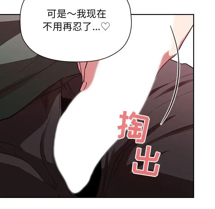 歡迎進入夢幻直播間第20话