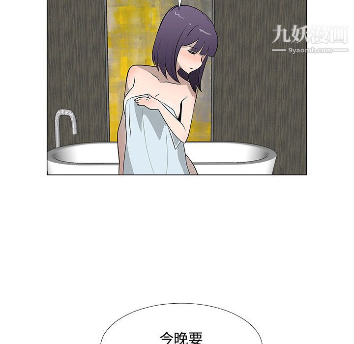 每天忍耐的男人第64话