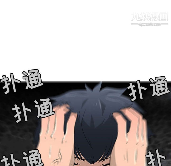 每天忍耐的男人第64话