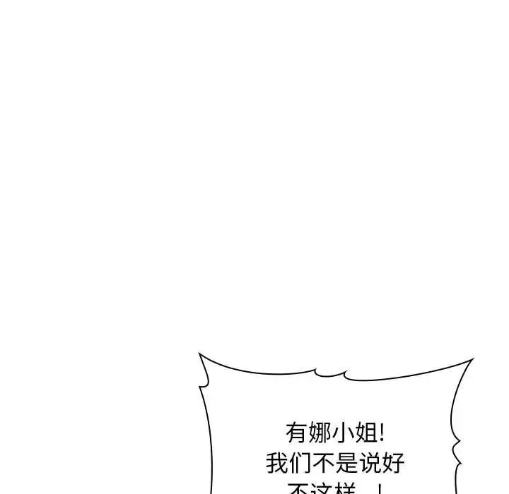 欢迎进入梦幻直播间-第20话 - 图片 55