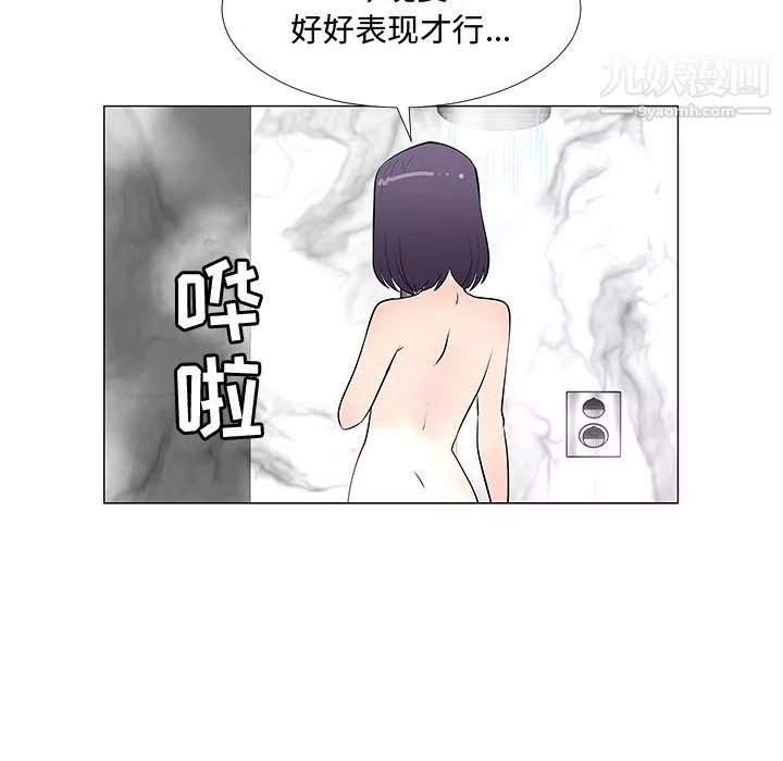 每天忍耐的男人-第64话 - 图片 103
