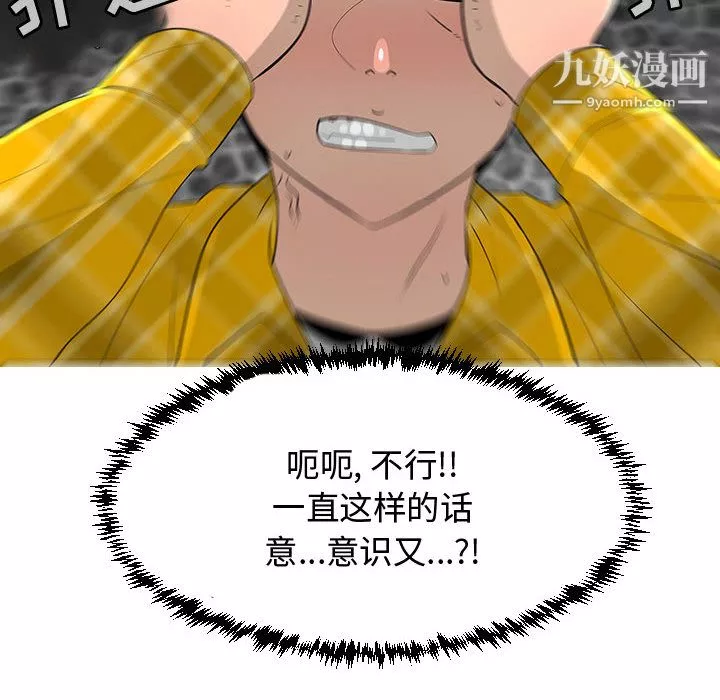 歡迎進入夢幻直播間第20话