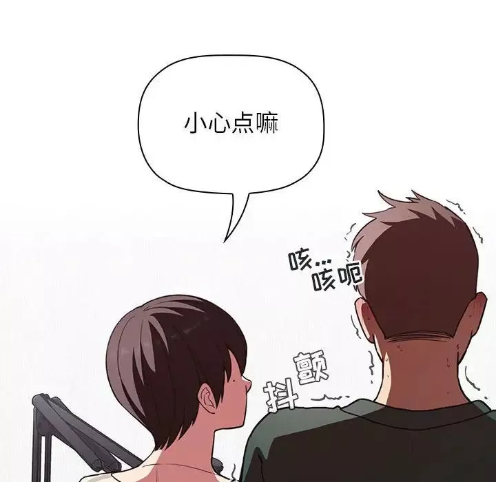 歡迎進入夢幻直播間第20话
