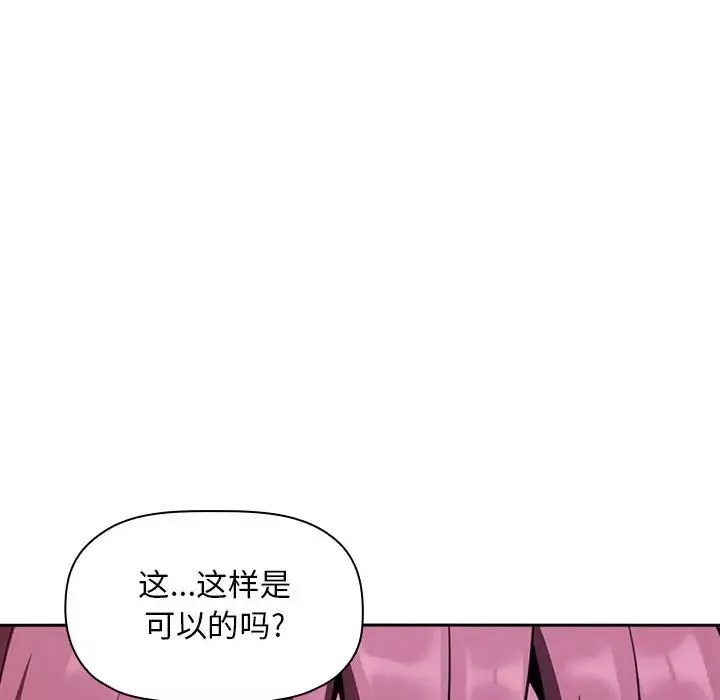歡迎進入夢幻直播間第20话
