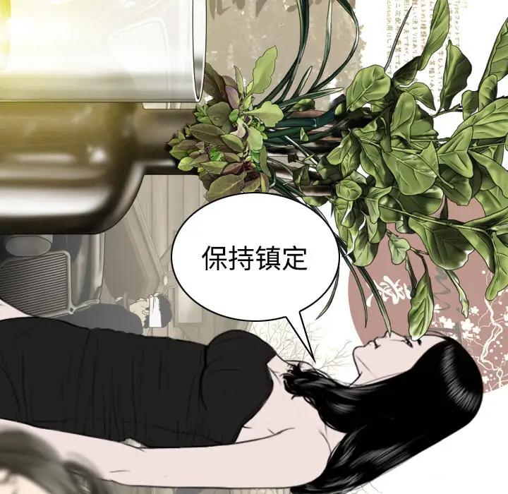 美人为馅第36话