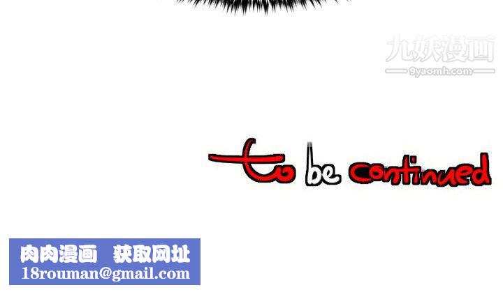 每天忍耐的男人第64话