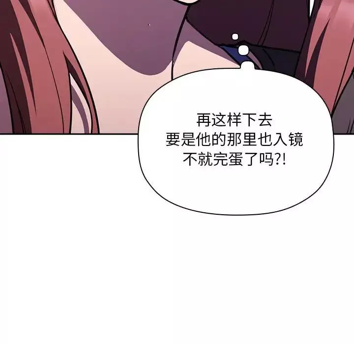 欢迎进入梦幻直播间-第20话 - 图片 66