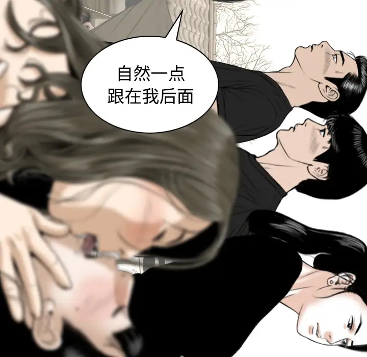 美人为馅第36话