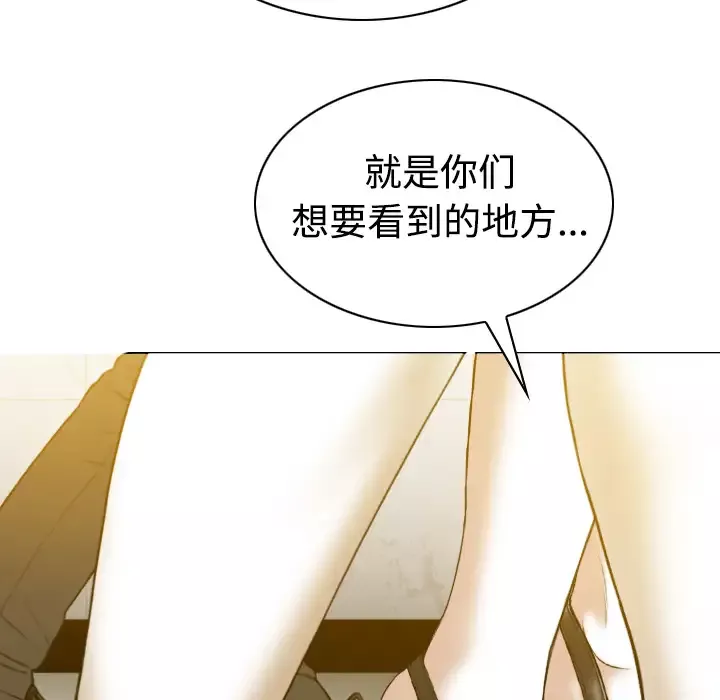 美人为馅-第36话 - 图片 152