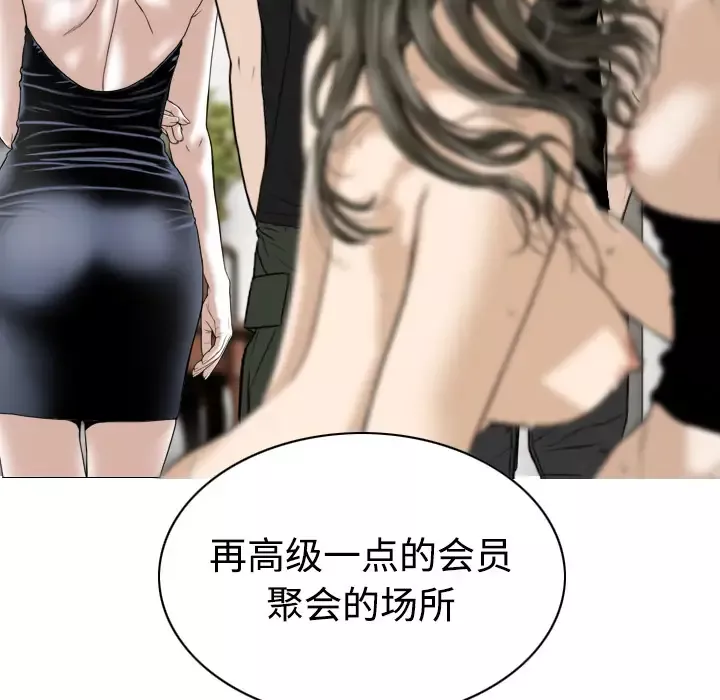 美人为馅第36话