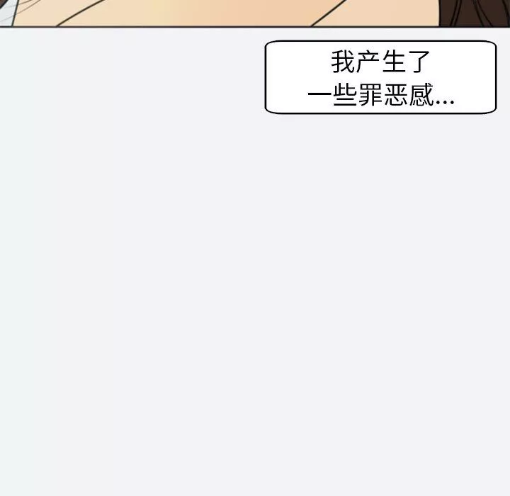 上门老爸-第8话 - 图片 222