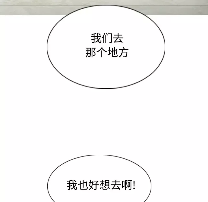 美人为馅-第36话 - 图片 154