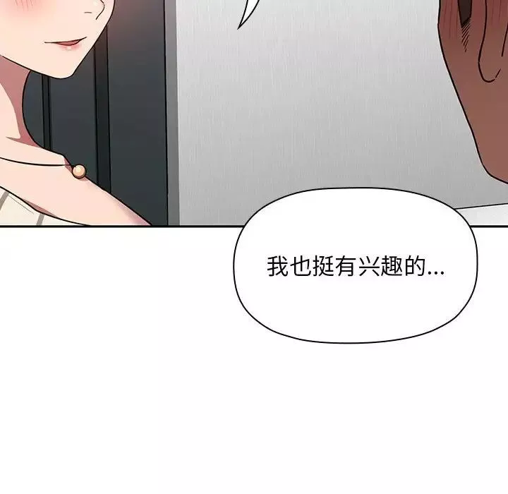 歡迎進入夢幻直播間第20话