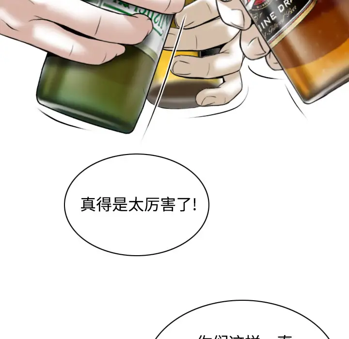 美人为馅第36话