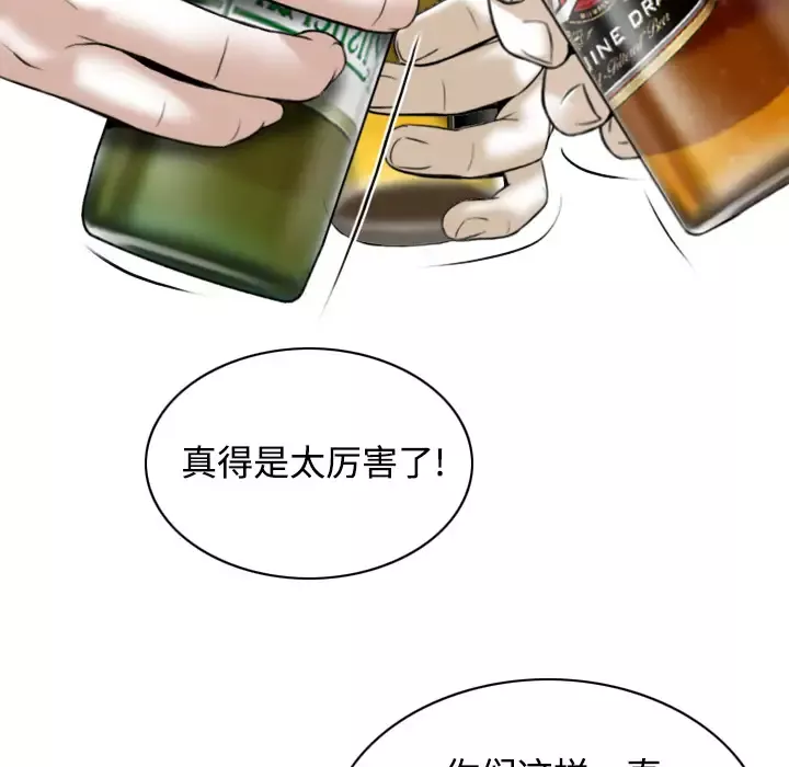 美人为馅-第36话 - 图片 157