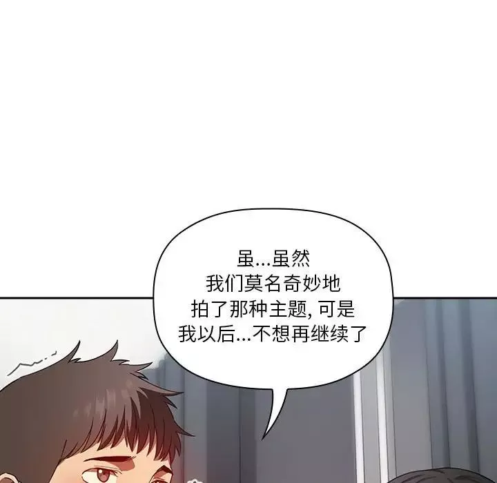 欢迎进入梦幻直播间-第20话 - 图片 83